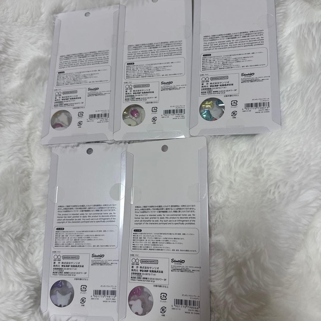 ボンボンドロップシール サンリオ 5種 正規品