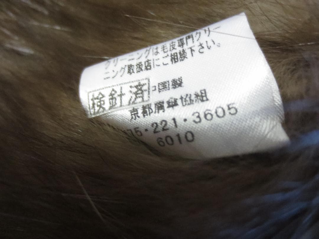 ロシアンアンセーブル ファーショール ストール