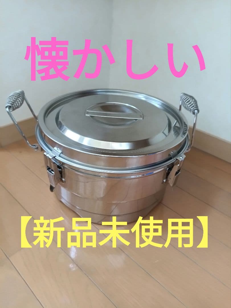 18-8 保温二重汁食缶 クリップ無 6L【燕三条産】　昭和レトロ　給食　業務