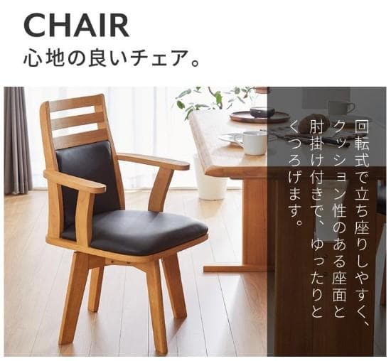 CD DC CB　1脚　ダイニングチェア　アームチェア肘付　ブラウン＊ブラック