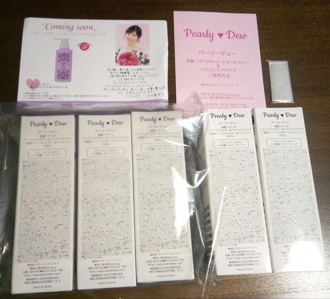 Pearly Dew白髪用艶髪カラートリ―トメントつやつやブラウン