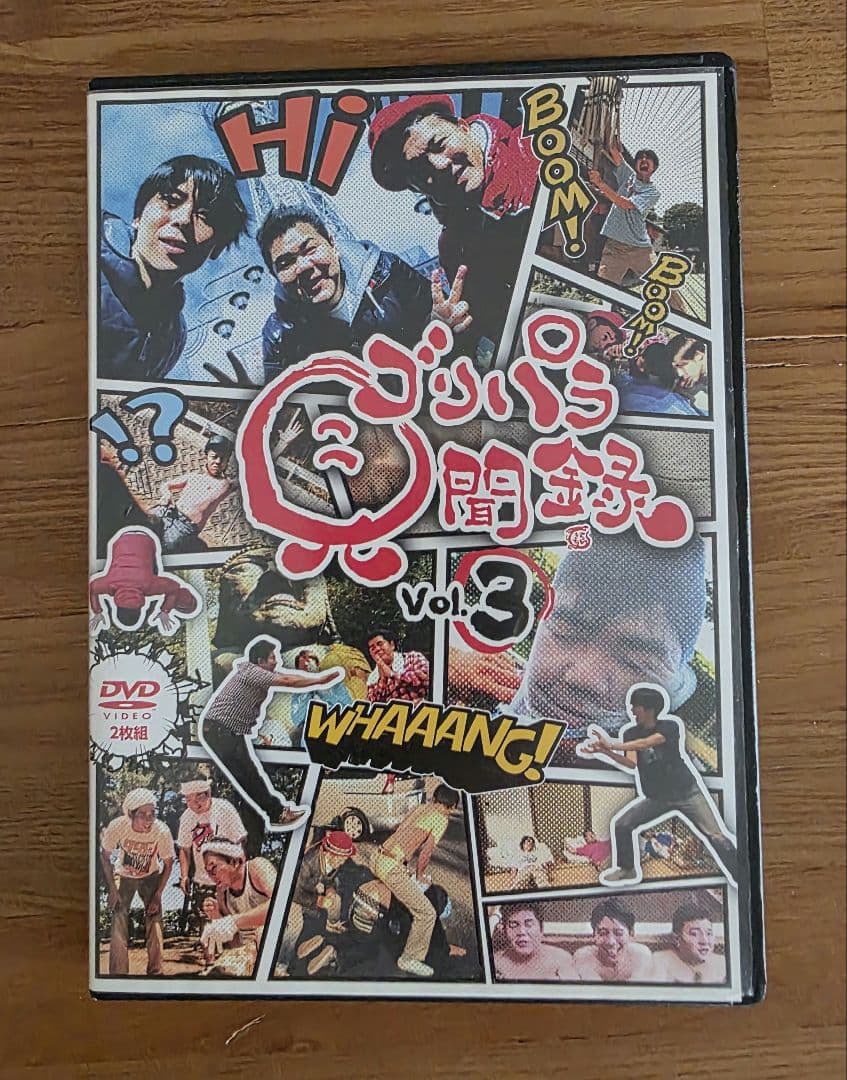 ゴリパラ見聞録 DVD10枚セット