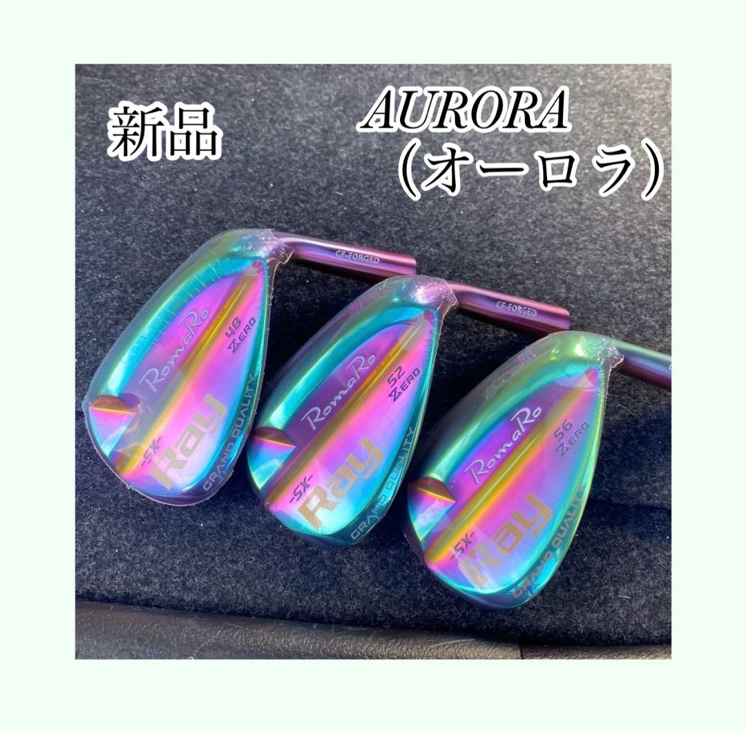 【新品】Romaro Ray SX-ZERO WEDGE オーロラ 3本セット