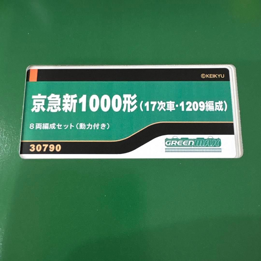 京急新1000形17次車1209編成