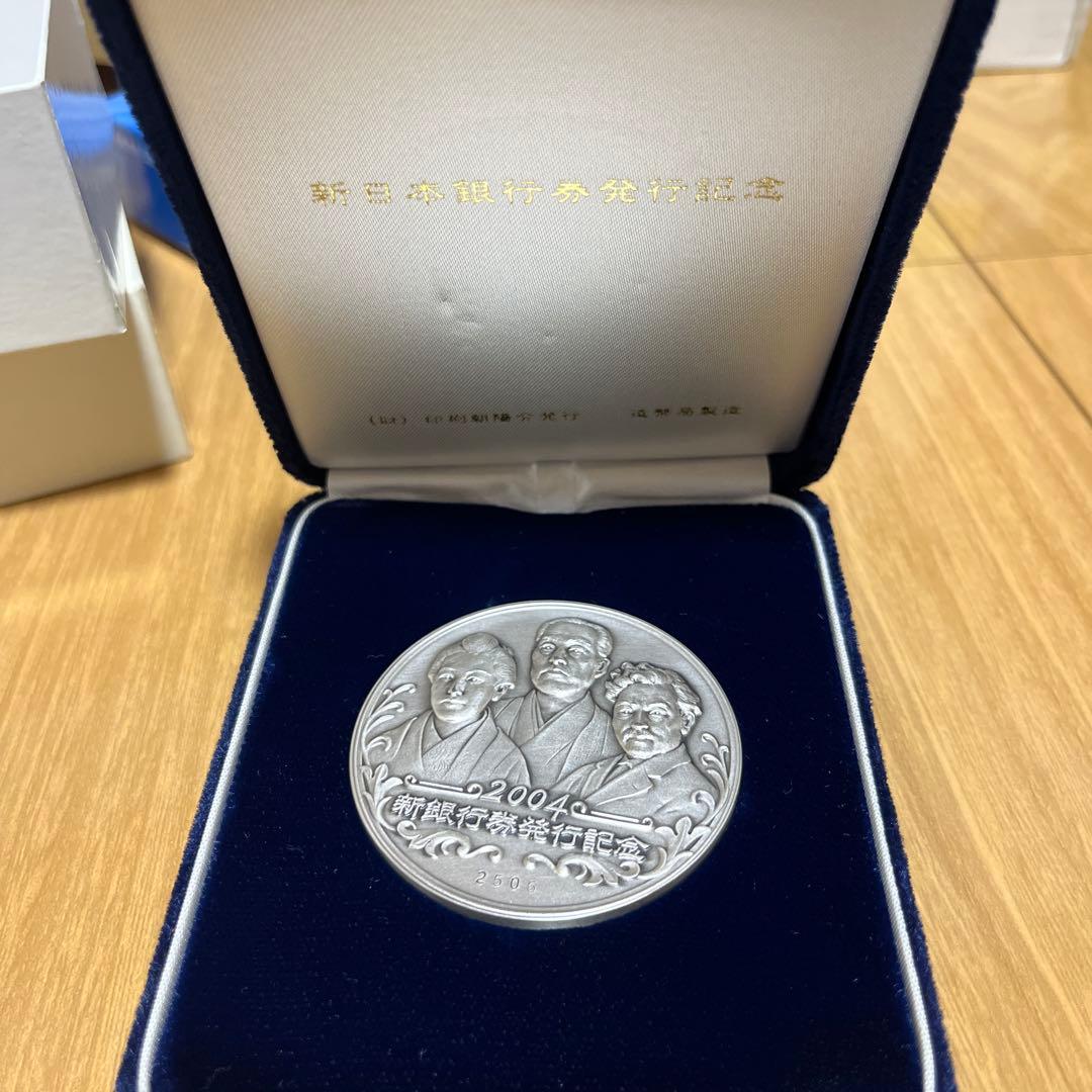 s*2様 2004年 銀製記念メダル 3人肖像