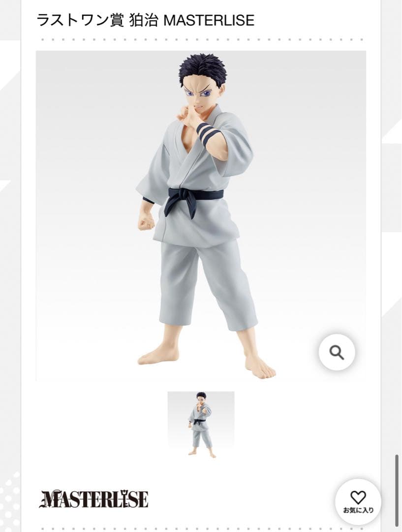 一番くじ 鬼滅の刃 ～雷の兄弟～MASTERLISE ラストワン賞　狛治