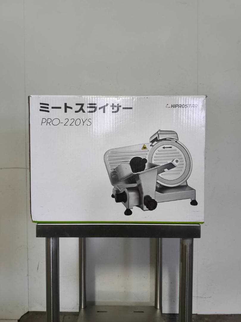 【美品・動作良好】ミートスライサー・PRO-220YS-BT1（2022年製）