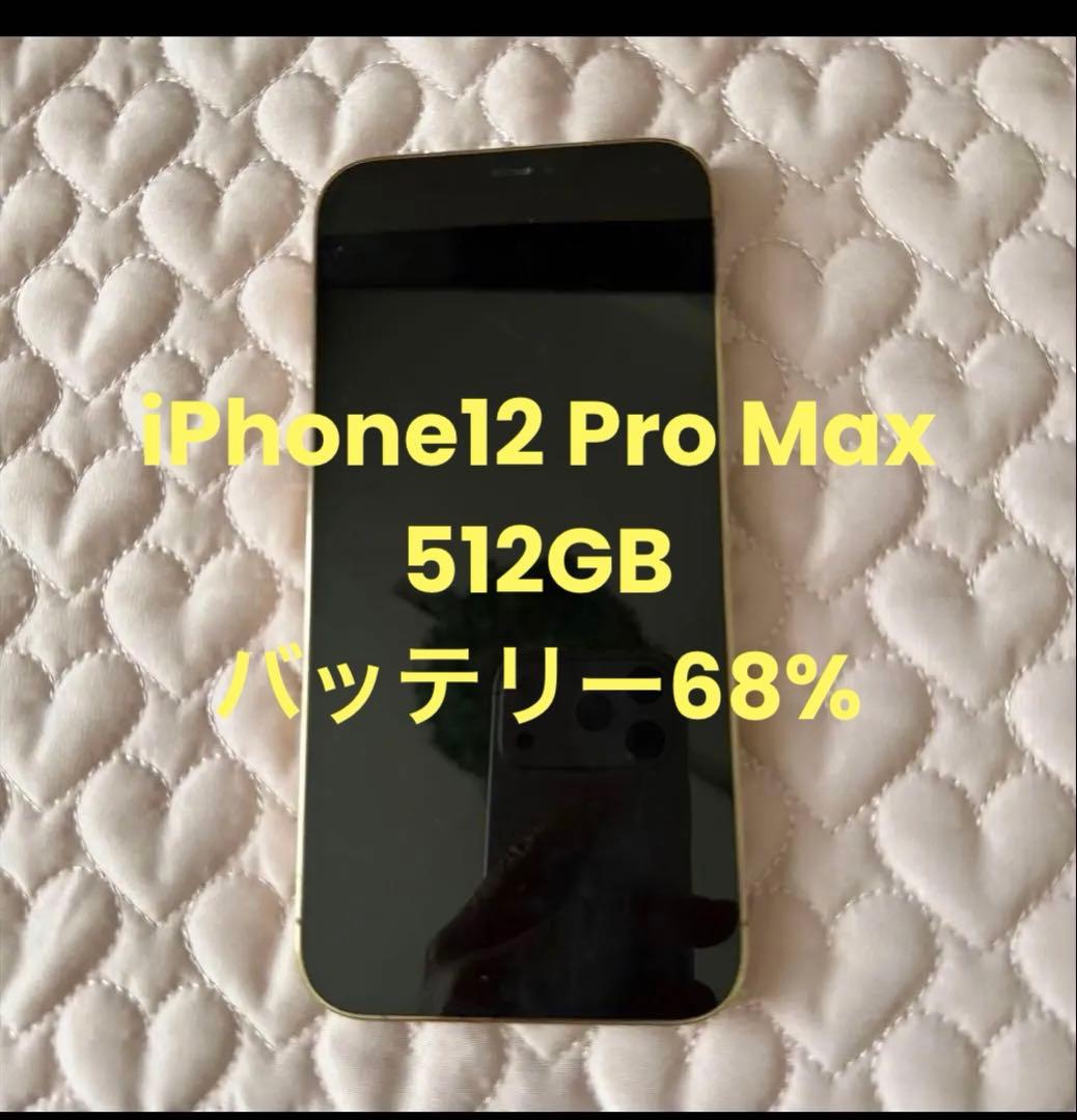 iPhone 12 Pro Max 512GB SIMフリー