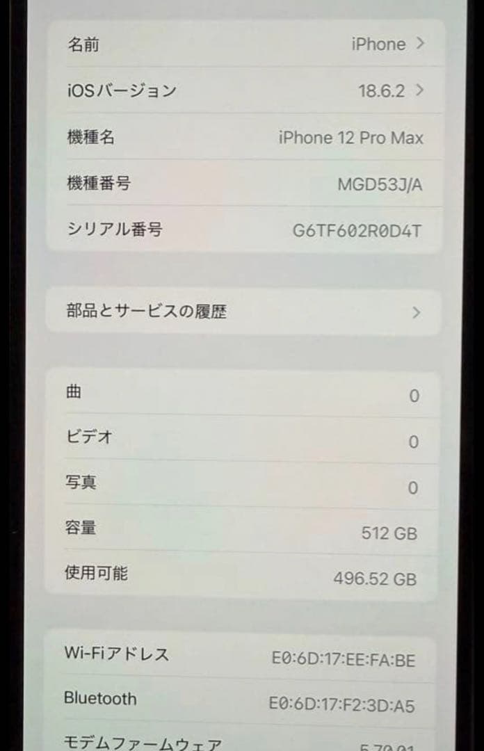 iPhone 12 Pro Max 512GB SIMフリー