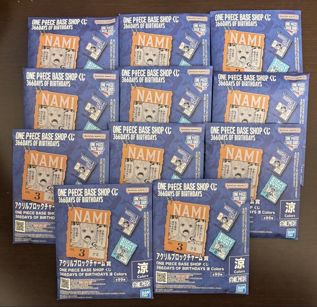 ワンピースアクリルブロックチャーム 11枚セット　未開封