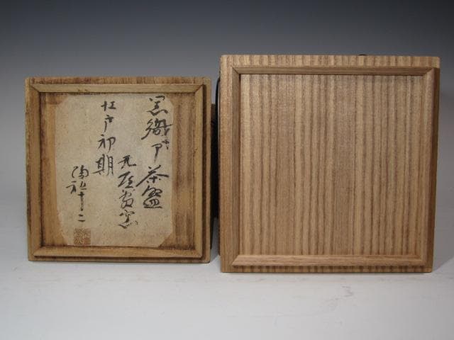 ☆　江戸初期　黒織部沓茶碗　二重箱　12代加藤景秋極めがございます☆y177