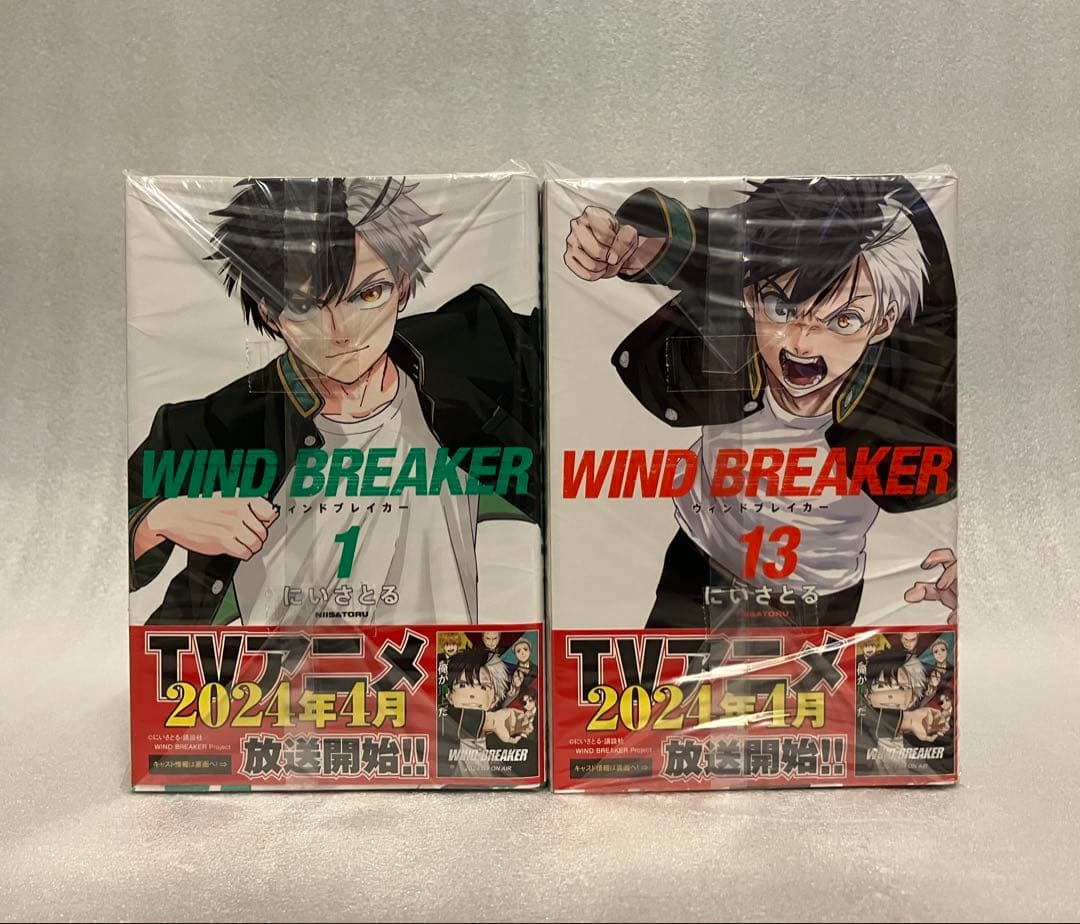 ウィンドブレーカー　1〜24巻　全巻セット　WIND BREAKER