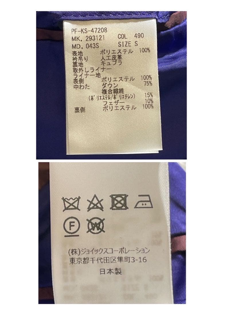 ✨極美品✨Paul Smith 中綿ライナー着脱可 ステンカラーコート S