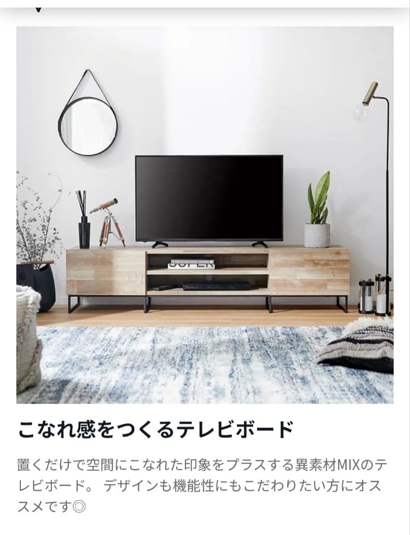 木目調テレビ台 ローボード 天然木風 スチール脚 幅180