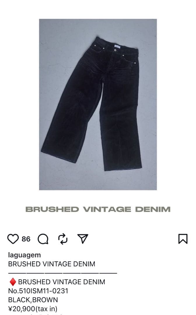 LAGUA GEM ヴィンテージデニム 26インチ