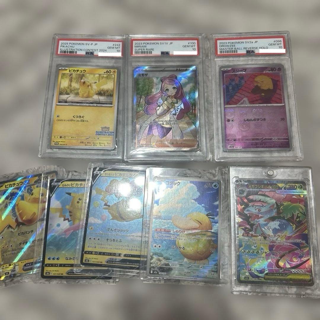 キ*ン様 ポケモンカード ピカチュウ　ミモザ　スリープ　psa