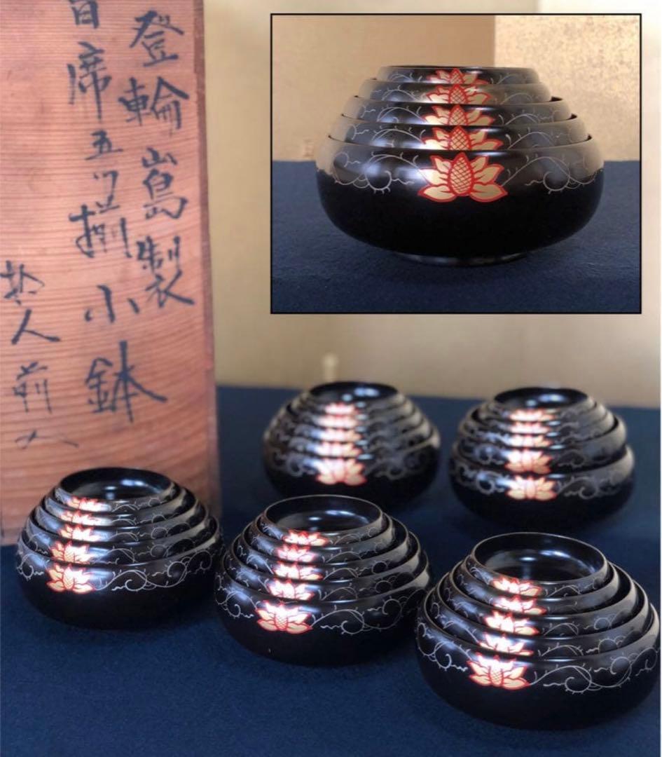 《R》輪島塗 会席五ツ揃小鉢5客 蒔絵付 木製漆器　251007あ7