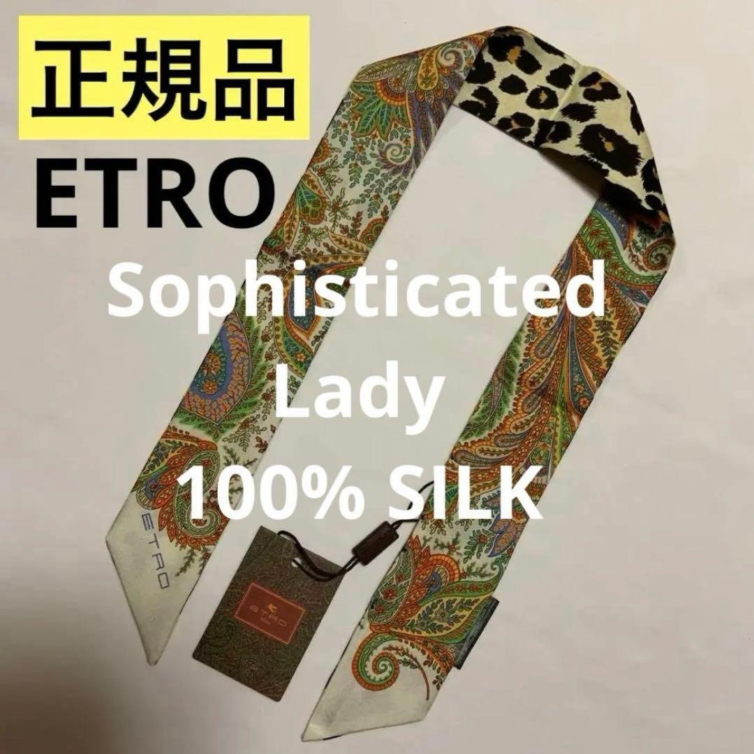 洗練されたデザイン　ETRO 正規品　シルク　ペイズリーナ　スカーフ5
