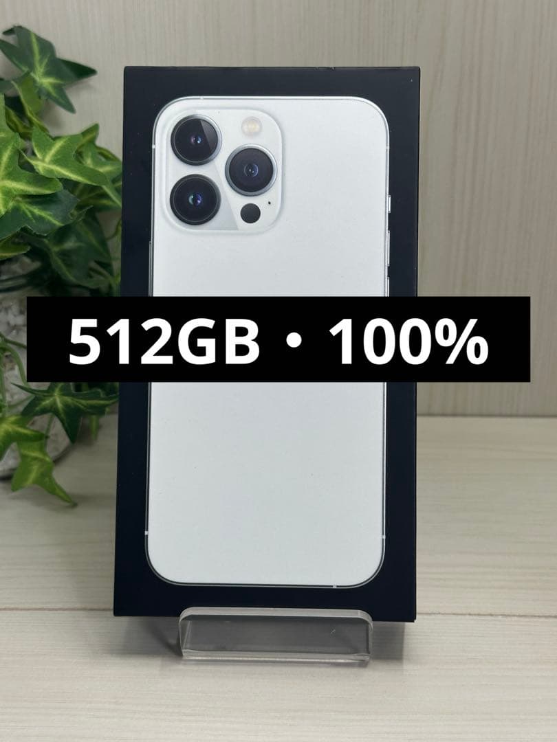 ✅✨iPhone 13 Pro 512GB 100％❣️SIM フリー