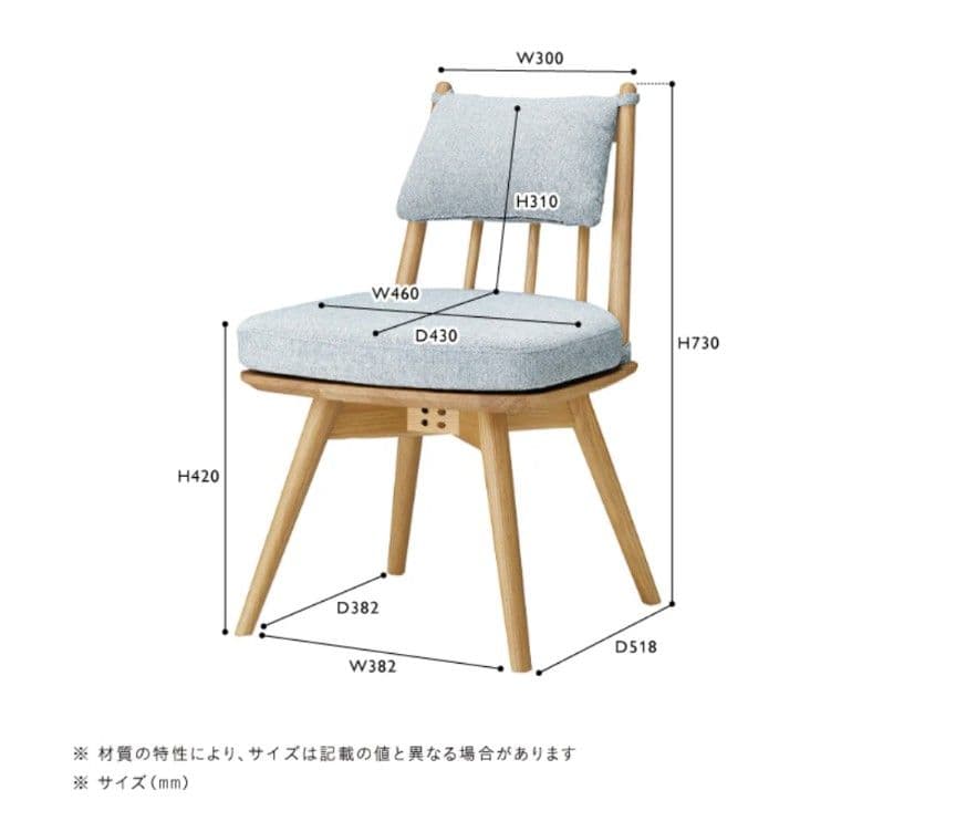 unico 回転チェア　KINNA(キナ)　チェア