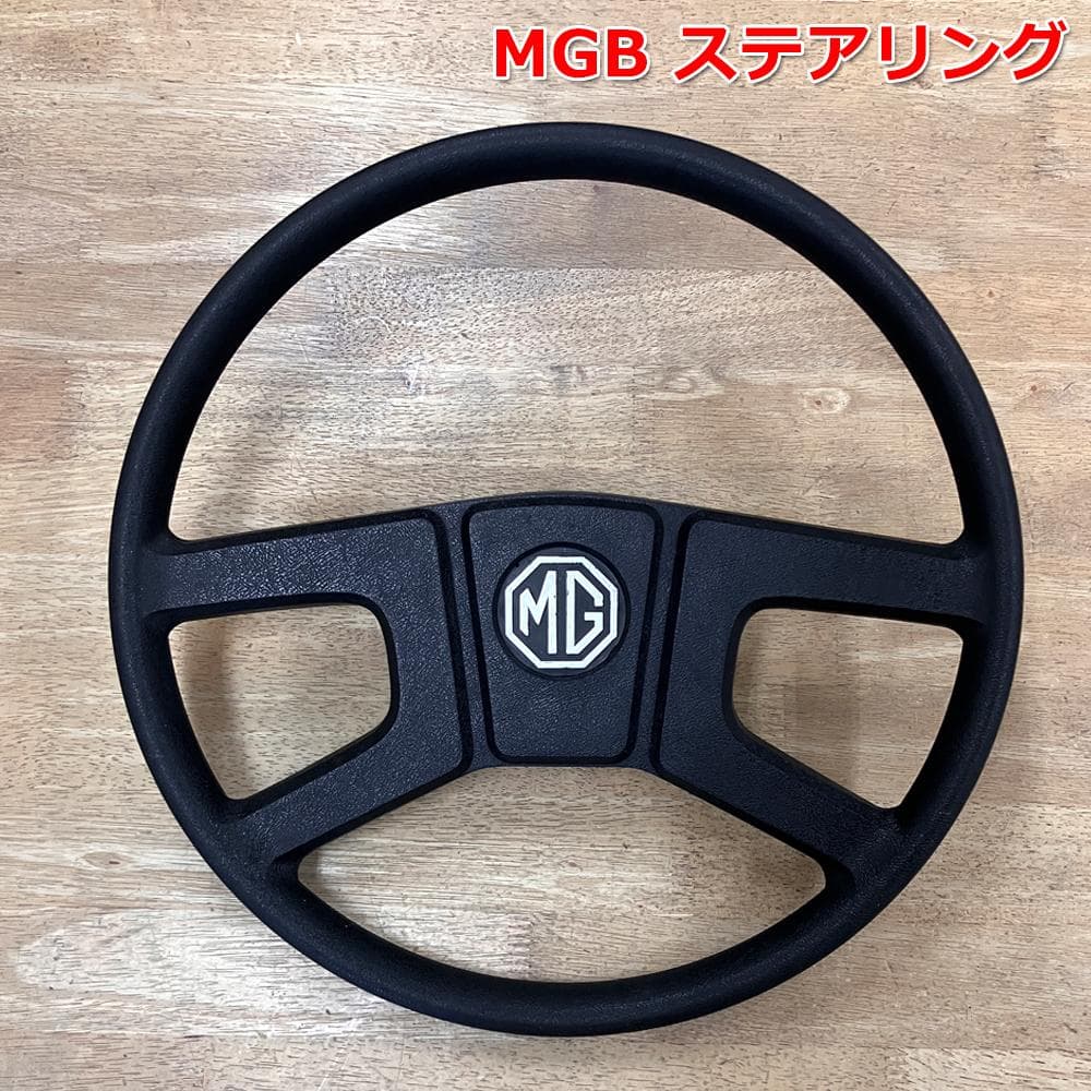 #2819　MGB純正　ステアリングオブジェ　MG車