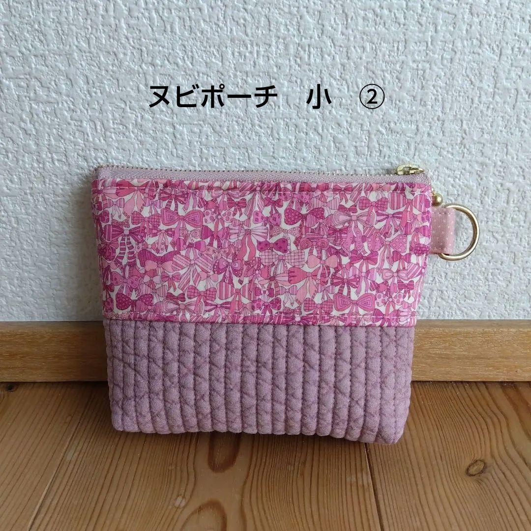 えむ様　ヌビポーチ　ご依頼ページ