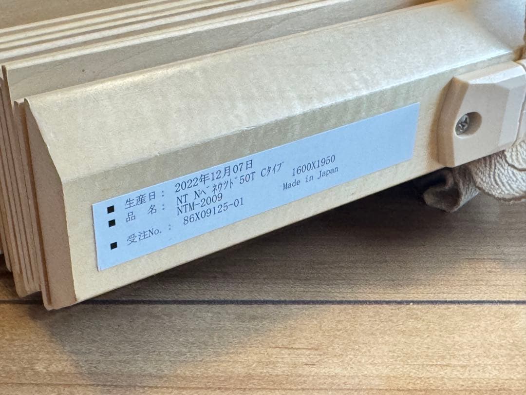 【ニトリ】木製ブラインド ナチュラル（幅160×高さ195）上部カバー付