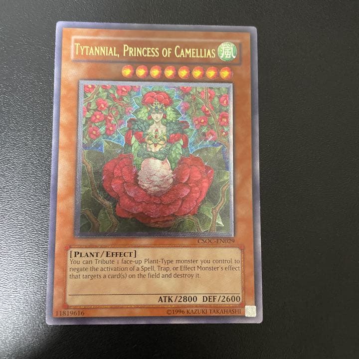 遊戯王 椿姫ティタニアル