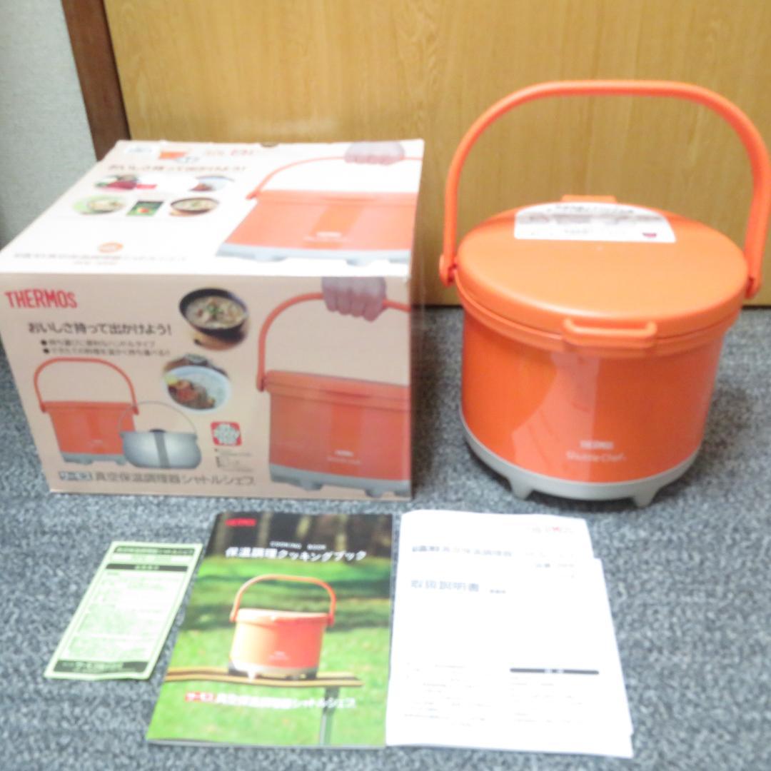 未使用　サーモス　真空保温調理器　シャトルシェフ　RPE-3000