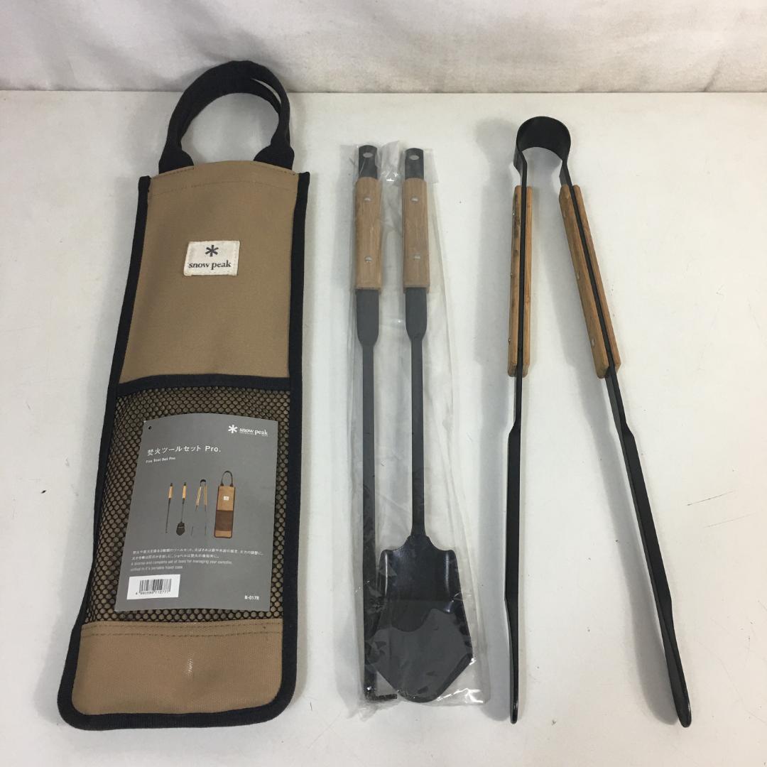 ☆スノーピーク 焚火ツールセット Pro. N-017R  peak