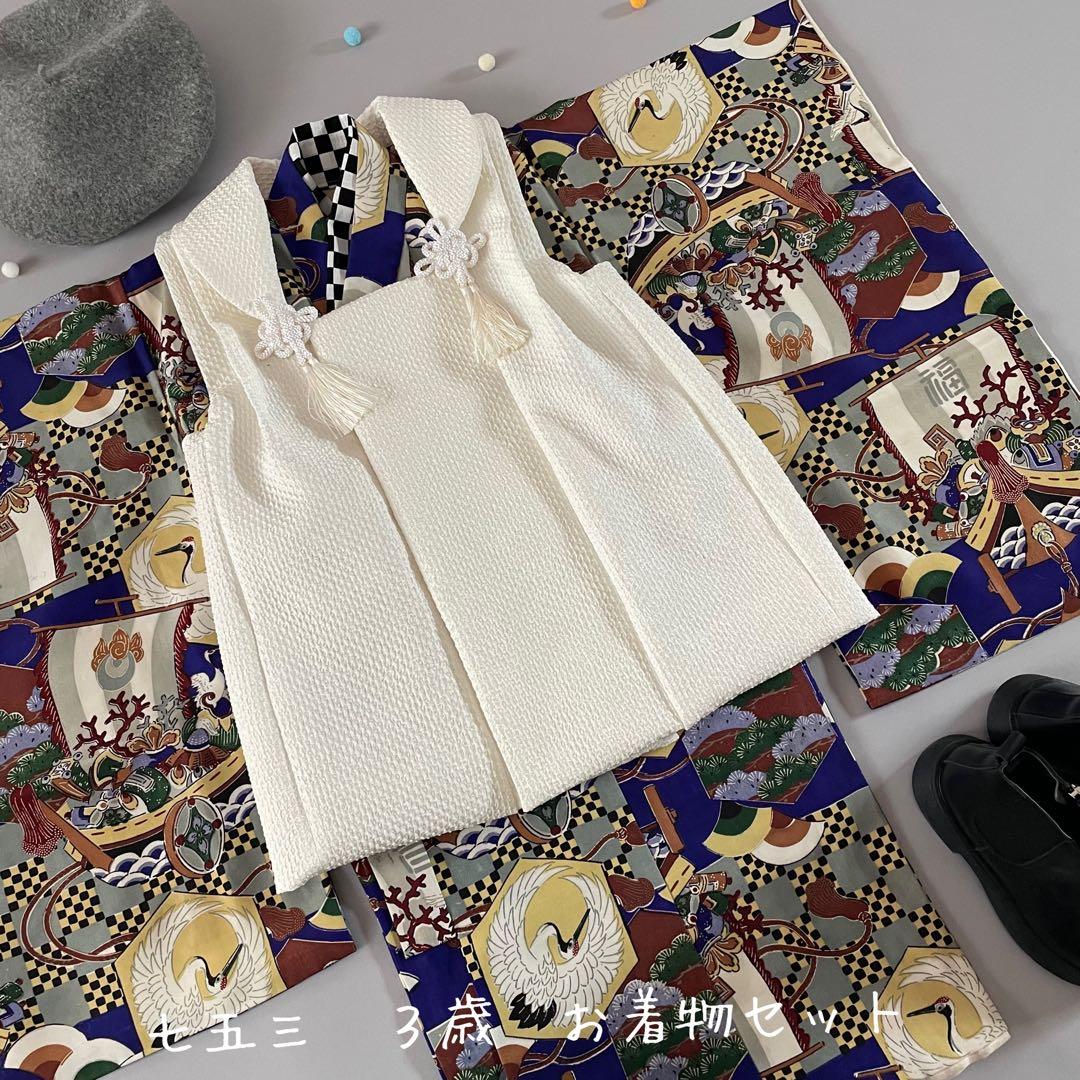 美品　七五三　3歳　4歳　男の子　アンティークお着物セット　正絹総絞りの被布