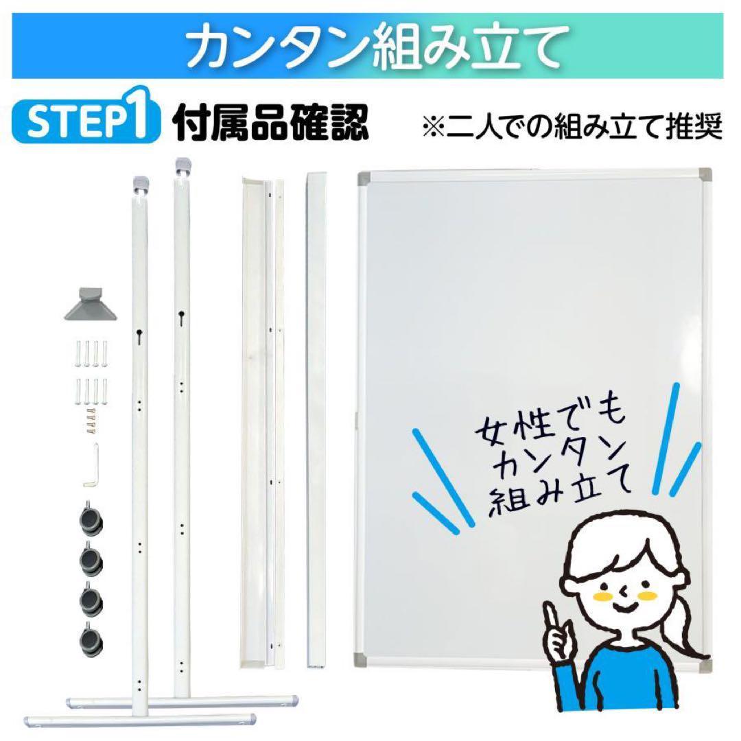 【中古】ホワイトボード 1800×900 脚付 両面 回転式 オフィス 家庭用