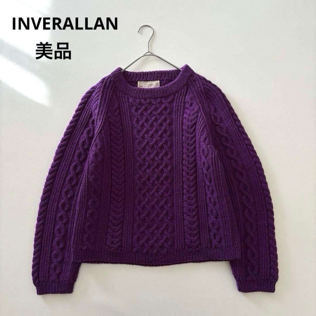 ■美品【茶タグ】INVERALLANケーブルニットセーターパープルレディースM