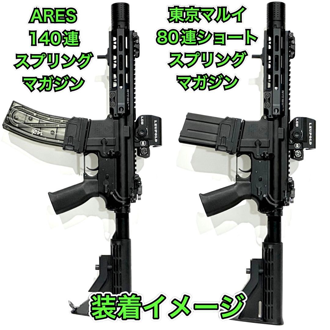 R7-38 東京マルイ GBB M4 マガジンアダプター 外部ソース仕様