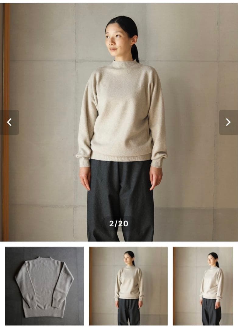 N〜さま　えみおわす　ウルグアイウールセーター