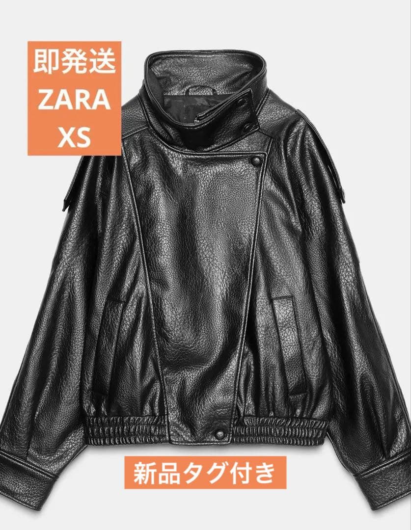 正規品　新品　ザラ　zara XS フェイクレザージャケット　ライダース タグ付