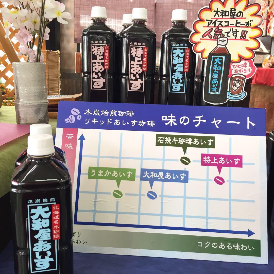 まとめ買い 珈琲 3時のおやつ 16本 大和屋 ギフト アイス 高級 コーヒー