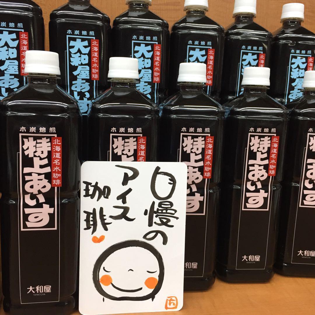 まとめ買い 珈琲 3時のおやつ 16本 大和屋 ギフト アイス 高級 コーヒー