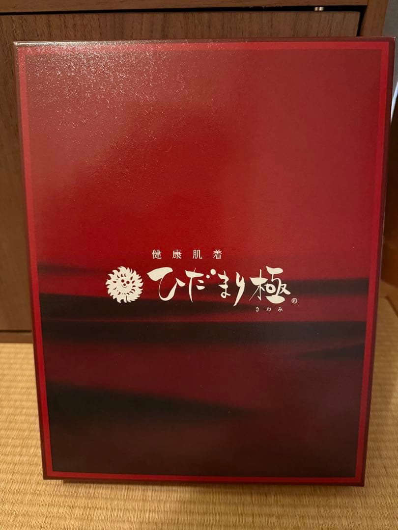 健康肌着 ひだまり極（きわみ） 長袖シャツ＆ズボン下 LLサイズ セット