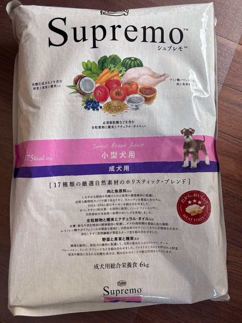 Nutro シュプレモ 小型犬用 成犬用 6kg ドライフード 小粒