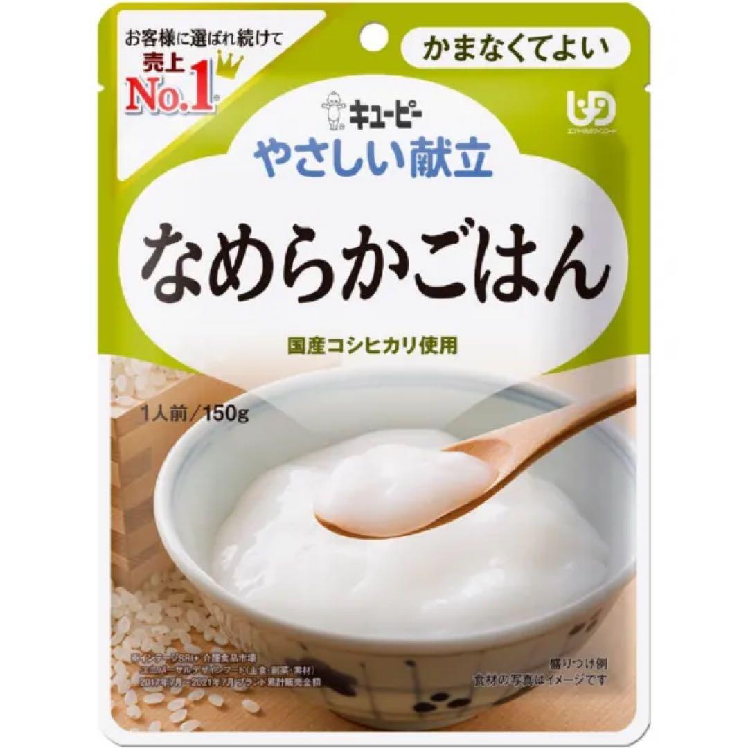 やさしい献立 なめらかごはん 36食入り 2箱セット